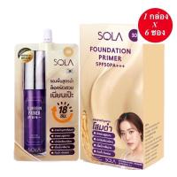 ราคา 1 กล่อง 6 ซอง โซลารองพื้นโสม Sola Foundation Primer SPF50 PA ขนาด 7 ml x6ซอง (20333098917)