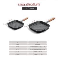 ราคา กระทะสเต็ก เหล็กหล่อ กระทะย่างสเต็ก กระทะย่างเนื้อ 22cm 24cm กระทะย่างเหล็กหล่อ TK (19584946776)