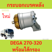 ราคา กรองดักน้ำ อีซูซุ เดก้า รถบรรทุก รถสิบล้อ ขากรองโซล่า ขากรองดักน้ำ DECA 270 320 (21085417342)