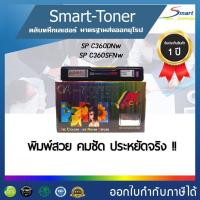 ราคา OA TONER ตลับหมึกพิมพ์เลเซอร์ สีแดง สำหรับ ปริ้นเตอร์ RICOH SP C360DNw SP C360SFNw (807532673)