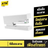 ราคา พร้อมส่ง Kaco LEMO แม็กเย็บกระดาษ Stapler 24 6 26 6 แมกเย็บกระดาษ เครื่องเย็บกระดาษ แม็คเย็บกระดาษ ที่เย็บกระดาษ แมคเย็บกระดาษ ขนาดใหญ่ (9709771240)