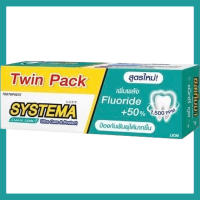 ราคา ยาสีฟัน ซิสเท็มม่า แม็กซี่ กล่อง 2 หลอด ทะเล 140 กรัม (20569003650)