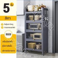ราคา BMZAR ตู้วางของ ครัว ตู้กับข้าวพร้อมประตูตู้ 3 4 5ชั้น ชั้นวางของในครัว ตู้เก็บของชั้นวางอุป ชั้นวางอเนกประสงค์ กว้างและหนาขึ้น (20858819817)