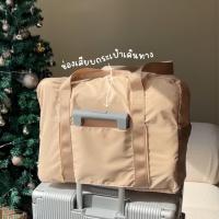 ราคา Tooktrip store กระเป๋า Carry on รุ่น Cara กระเป๋าถือขึ้นเครื่องบิน กระเป๋าพับได้ กระเป๋าสำรอง เนื้อผ้ากันน้ำ 100 มีซับในหนา 2 ชั้น รับน้ำหนักได้ดี มีช่องเสียบคันชักกระเป๋าเดินทาง (21299065126)