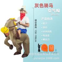 ราคา ผู้ใหญ่และเด็กคาวบอยตะวันตกขี่ม้าเสื้อผ้าเป่าลมม้าสีเทาขนาดเล็กขี่วัวบาร์วันฮาโลวีนนาฬิกาการแสดงเสื้อผ้า (20052379201)
