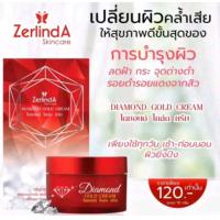 ราคา โปร ชุดเซ็ตผิวหน้า Zerlinda เเอมพลูรีจูรัน ครีมเพชรทองคำ วิตามินผิวหน้า ฟื้นบำรุงผิวหน้า เรียบเนียน ฉ่ำวาว (20881730348)