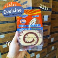 ราคา เค้กโรลโอวัลติน Soft เค้กโรลหอมๆ เคลือบโรลด้วยเนื้อโอวัลติน แป้งฟู หนานุ่ม ได้รสชาติเค้ก บวกโอวัลติน หอมหวาน (20675392596)