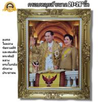 ราคา กรอบหลุยส์กระจก มงคล ในหลวงรัชกาลที่9และสมเด็จพระพัยปีหลวงทรงโบกมือทักทายประชาชน ขนาด20 6 25 7 นิ้ว (12385455395)