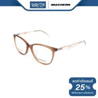 ราคา กรอบแว่นตา Skechers สเก็ตเชอร์ รุ่น FKH2145 NT (2499100228)