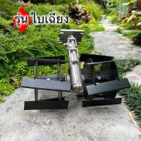 ราคา หัวพรวนดิน รุ่น ใบเฉียง 2in1 พรวนดิน ไดหญ้า ในตัวเดียวกัน วัสดุพัฒนามาให้ทนความร้อนสูง ทนทานต่อการสึกหล่อ (15313421087)