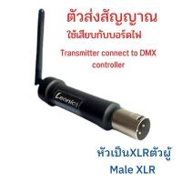 ราคา ส่งฟรี DMX512 wireless ตัวรับ ตัวส่งสัญญาณ แบบไร้สายของระบบแสง DMX 512 ระบบแสงเท่านั้น wireless dmx512 สะดวก ลดเวลาการติดตั้ง ไม่ต้องเดินสายให้วุ่นวาย (15230136312)