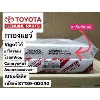 ราคา กรองโซล่า ไส้กรองน้ำมันเชื้อเพลิง แท้ VIGO FORTUNER 2 5 3 0 commuter รถตู้2 5 3 0 (20671505397)