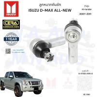 ราคา ลูกหมากคันชักD max ลูกหมากคันชักดีแม็ก ปี2007 2011 ตัวสูง Hi lander จำนวนต่อ 1 คู่ BRAND CERA เบอร์ แท้ 8 97304 928 0 CE 5361 รับประกันสินค้า 3 เดือน (20735136319)