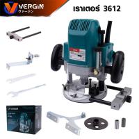 ราคา VERGIN เร้าเตอร์ เครื่องเซาะร่องไม้ไฟฟ้าขนาดหัวจับดอก 1 2 12 มม Mod VG3612 มาพร้อมชุดดอก และอุปกรณ์เสริม (15314758184)