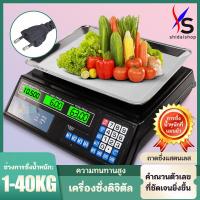 ราคา SHIDAI เครื่องชั่ง เครื่องชั่งน้ำหนักดิจิตอลอาหาร กิโลชั่งน้ำหนัก ที่ชั่งอาหาร แบบคำนวณราคา ชั่งได้สูงสุด 40 kg ผลไม้ (10067774153)