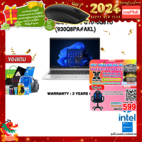 ราคา ผ่อน 0 10 ด แถมเพิ่ม JOY GAME MOUSE MS116 กดซื้อ GAMING CHAIR 599 HP PROBOOK 450 G10 0Q8TU 930Q8PA AKL i5 1340P ประกัน 3 Years Onsite (20776184004)