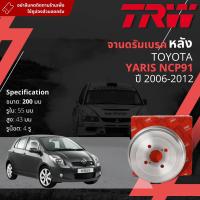 ราคา TRW เหล็กเกรด Euro จาน ดรัมเบรค 1 ใบ จานดรัมเบรคหลัง ดรัมเบรคหลัง เหล็กเกรด GG20 DB 7034 Toyota Yaris NCP91 ปี 2006 2012 ปี 0607080910111249505152535455 (17816378461)