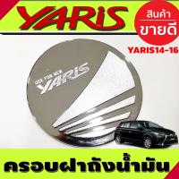 ราคา กันสาด คิ้วกันสาด สีดำเข้ม TOYOTA YARIS 2014 2015 2016 งานไทยคุณภาพดี ใส่ร่วมกันได้ (17098572081)