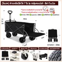 ราคา รถตู้ออกค่ายกลางแจ้ง รถตู้ปิคนิคพับได้ รถตู้ออกค่าย รถพ่วงในสวน รถพ่วงรถเข็นเด็ก รถตู้ออกค่าย (21286742854)