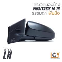 ราคา MADE IN TAIWAN กระจกมองข้าง Toyota Vios Yaris 2014 2018 พับมือ หลังดำ (15830435569)