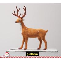 ราคา ตุ๊กตากวางเรนเดียร์ 15 20 25 30 35 40cm สำหรับตกเเต่ง วันคริสมาสตร์ ปาร์ตี้คริสมาสตร์ ของตกเเต่ง กวางเรนเดียร์ปลอม (20946405644)