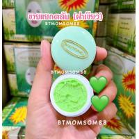 ราคา ครีมสมุนไพรสาหร่าย แยกตลับ ราคา1 ตลับ ไม่มีกล่องของแท้ (20901724840)