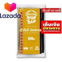 ราคา โปรนี้มีวันเดียว มอคโคน่า กาแฟปรุงสำเร็จชนิดผง 3in1 ทรีโอโกลด์ 20 กรัม x 50 ซอง รหัสสินค้า LAZ 209 999FS โปรดีที่สุดแห่งปี (8339681636)
