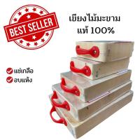 ราคา เขียงไม้มะขามแท้ ทรงเหลี่ยม สินค้า OTOP (12075117322)