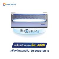 ราคา เครื่องดักแมลง ยี่ห้อ AROD รุ่น BUGSTER 15 เครื่องดักแมลงวัน เครื่องดักแมลงบิน เครื่องไฟ ดักแมลง แมลงวัน (15139830988)
