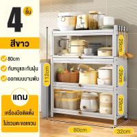 ราคา BMZAR ตู้กับข้าว ตู้วางของ ครัวตู้กับข้าวพร้อมประตูตู้ ชั้นวางของในครัว 3ชั้น4ชั้น5ชั้น ตู้เก็บของชั้นวางอุป ชั้นวางอเนกประสงค์ (21131446998)