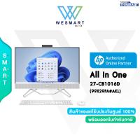 ราคา ผ่อน0 HP All In One PC AIO 27 CB1016D 91Q42PA AKL Core i5 1235U Ram 16GB 512GB SSD Iris Xe 27 FHD Windows 11 Office H S 2021 3Year Onsite (21029398949)