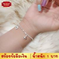 ราคา สร้อยข้อมือเงิน ลายบิดแบนประดับหัวใจสลับกระพรวน น้ำหนัก 1 บาท ยาว 7 นิ้ว ชุบเงินแท้ 925 สินค้าขายดี (17445943553)