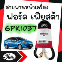 ราคา สายพานหน้าเครื่อง Ford Fiesta 1 4 1 5 1 6 ฟอร์ด เฟียสต้า 6PK1037 Gates แท้ สายพาน (19945240840)