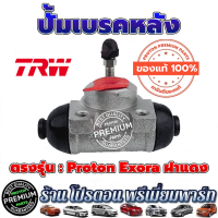 ราคา แท้ ปั้มเบรค TRW กระบอกเบรค โปรตอน Proton Exora CPS Exora ฝาแดง SAGA SAVVY (19628267137)