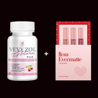 ราคา วีวี่ กลูต้า Vevy gluta 1 กระปุก 60 แคปซูล 1 แถม 1 พร้อมส่ง (20114810073)