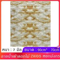 ราคา วอลล์เปเปอร์ที่สวยงาม 3d wallpaper แผ่นใหญ่ วอลเปเปอร์สามมิติ วอลเปเปอร์ สติ๊กเกอร์ติดผนัง3มิติ ลายหลุยน้ำเต้าดอกไม้ 1แผ่นขนาด 70x90ซม มีกาว (18959885135)
