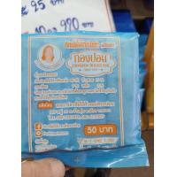 ราคา ปลาส้มแม่ทองปอนแท้ มีหลายขนาด ของฝากจากพะเยา (19278950614)