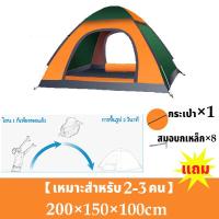 ราคา Indians เตนท์แคมป์ปิ้ง เต้นท์แคมปิ้ง Tent นอนได้ 3 4 คน 5 8 คน เต้นท์สนามกันฝน เต็นท์กลางแจ้ง 5 8 คน เต็นท์นอนแบบอัตโนมัติ เต็นท์ป่า หน้าต่าง 2 ประตู 2 เต็นท์นอน 2 4x2 4x1 35 เมตร UPF50 (20767986002)