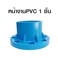 ราคา หน้าจาน PVC ขนาด 2346 นิ้ว 10k มีตัวเลือกหน้าจาน 2 ชิ้น ปะเก็นยาง 1 ชิ้น น็อตพร้อมแหวน หน้าแปลน ท่อสั้นหน้าจาน ท่อสั้นพีวีซี (13751358091)