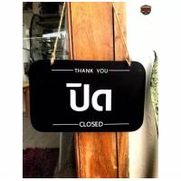 ราคา ป้ายเปิด ปิดร้านคาเฟ่สุดเก๋ ป้ายร้านอาหาร ป้ายออฟฟิต ป้ายร้านค้า ป้ายแต่งร้าน แบบ 2 หน้า สุดชิค ป้ายคาเฟ่ เปิด ปิด ส่งเร็วมาก (19285281183)