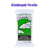 ราคา วุ้นเส้น วุ้นเส้นแห้ง วุ้นเส้นถั่วเขียว ขนาด4070g หมูกระทะ ตรา ต้นสน สายฝน มังกรคู่ อร่อย เหนียวนุ่ม น่ารับประทาน MK (19416350492)