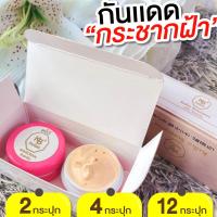 ราคา พร้อมส่ง กันแดดเคโบ๊ะ กระปุกชมพู ตัวดัง มีบำรุง สิว ฝ้า กระ จุดด่างดำ เนื้อมินาเร่ ขนาด 5 กรัม (20396972035)