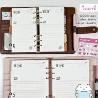 ราคา กระดาษรีฟิล 6 รู Cartoon Plan A6 A5 Planner Refill Paper Insert Diary 6 Holes สมุดแพลนเนอร์ ไดอารี่ by mimisplan (775830372)
