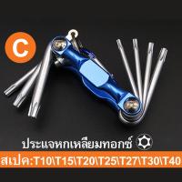 ราคา Grace ชุดไขควงช่าง เครื่องมือช่างยนต์ ชุดไขควงช่าง หกเหลี่ยมของแท้ ไขควงเล็กจิ๋ว อุปกรณ์เคื่รองมือช่าง ไขควงเล็กๆ เคื่องมือช่าง ประแจหกเหลี่ยม บล็อก ชุดไขขวง เครื่งมือช่าง เครื้องมือช่าง ไขควงดาว 6 แ 