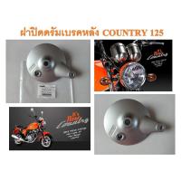 ราคา ฝาปิดดรัมเบรคหลัง GPX Country 125 ของแท้เบิกศูนย์ (16749822707)