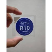 ราคา สติ๊กเกอร์ติดฝาถังน้ำมัน ระบุชนิดน้ำมันที่เติม (20973875151)