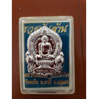 ราคา หลวงพ่อรวย วัดตะโก จังหวัดอยุธยา รวยพันล้าน เหรียญเงิน (20870398377)