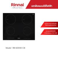 ราคา จัดส่งฟรี Rinnai เตาฝังแบบไฟฟ้า RB 6004H CB (9737252745)