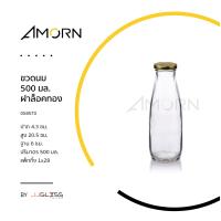 ราคา AMORN ขวดนม 500 มล ฝาล็อคทอง ขวดแก้วทรงกลม ขวดน้ำดื่ม ขวดบรรจุภัณฑ์ เนื้อใส ฝาล็อคทอง (14240213299)