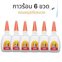 ราคา FBZY glue กาวร้อน 6 ขวด ปริมาณ 45 g กาวร้อนแห้งไว กาวร้อน502 กาววร้อนติดไม้ กาวร้อนอย่างดี (20615915728)